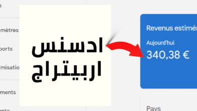 ادسنس-اربيتراج