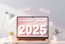 كيف تبدأ التسويق بالعمولة في 2025؟ دليلك الشامل للربح من الإنترنت