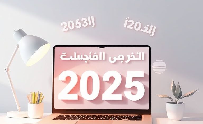 كيف تبدأ التسويق بالعمولة في 2025؟ دليلك الشامل للربح من الإنترنت 1 كيف تبدأ التسويق بالعمولة في 2025؟ دليلك الشامل للربح من الإنترنت