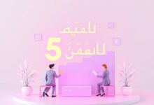 أسرع 5 طرق للربح من الإنترنت للمبتدئين في 2025: لا تفوتها!