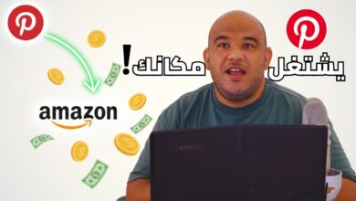 حوّلت رابط أمازون إلى 10 مبيعات