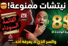 لماذا يرفضك أدسنس؟