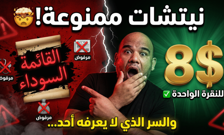 لماذا يرفضك أدسنس؟